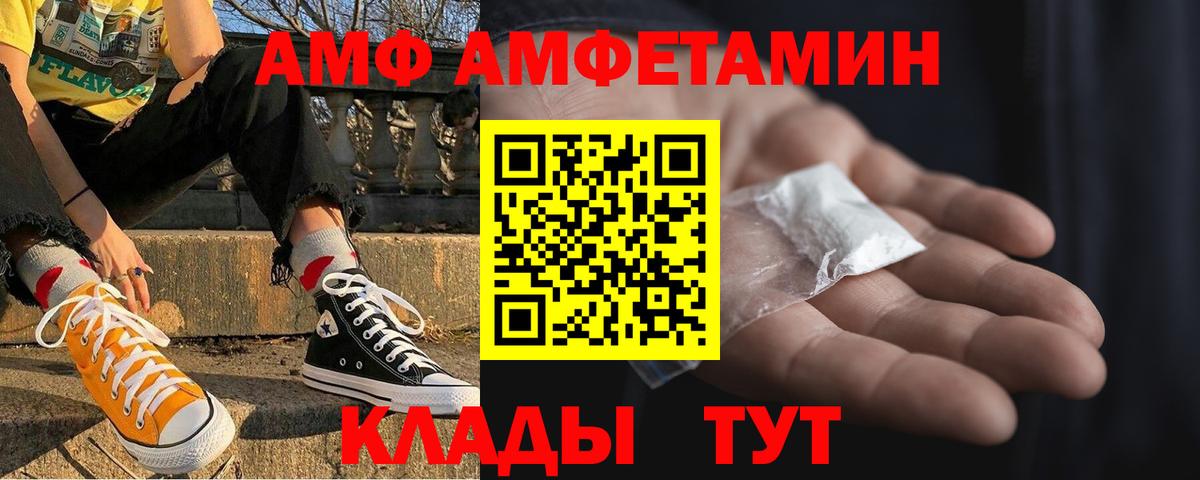 АМФЕТАМИН Розовый Иркутск
