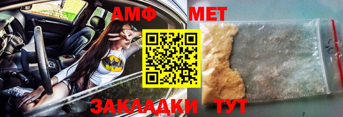 Иркутск  АМФ Premium  Амфетамин  Вход с VPN 
