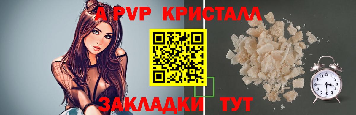 Alpha-PVP СК Иркутск