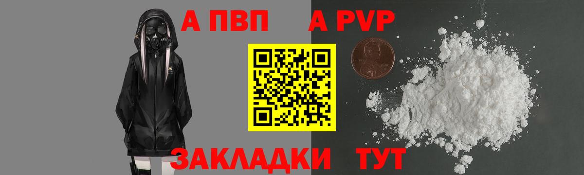 A-PVP СК КРИС  Альфа ПВП Crystall  Alpha PVP  Иркутск  Alpha PVP СК  Вход с VPN 
