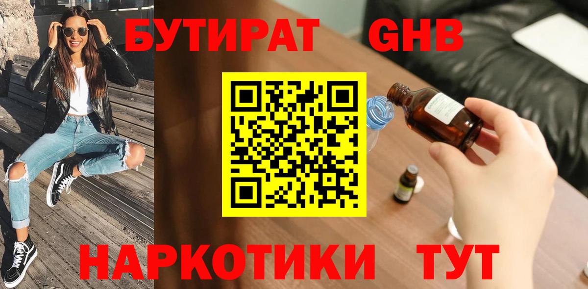 БУТИРАТ оксана Иркутск