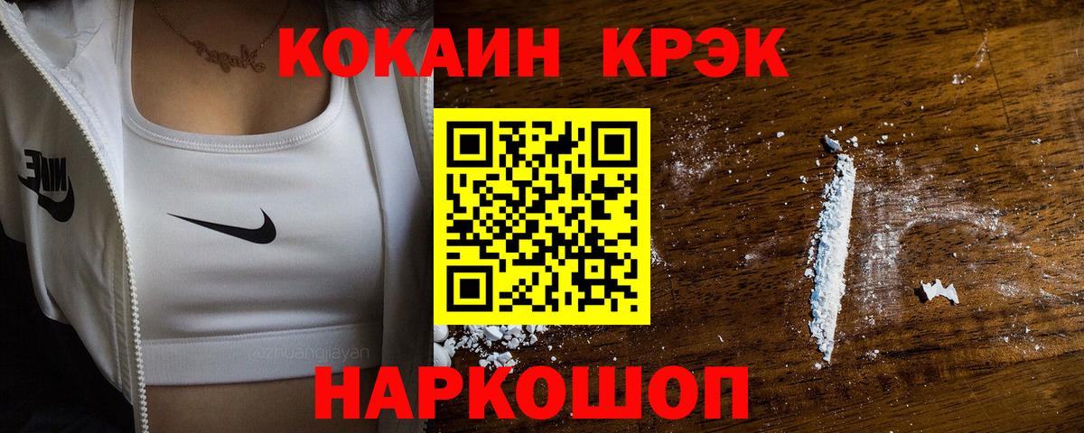 Кокаин  Cocaine Эквадор  Вход с VPN  Иркутск 