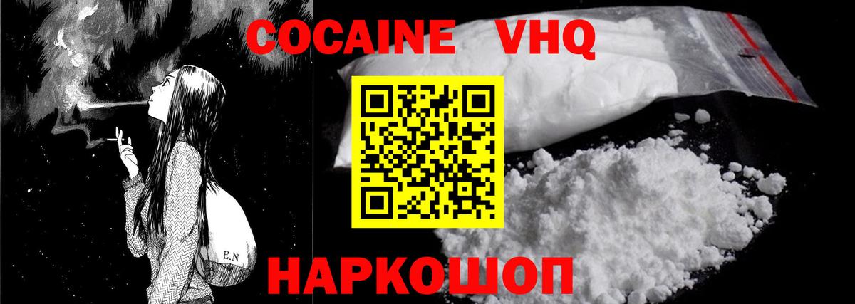 КОКАИН Колумбийский Иркутск