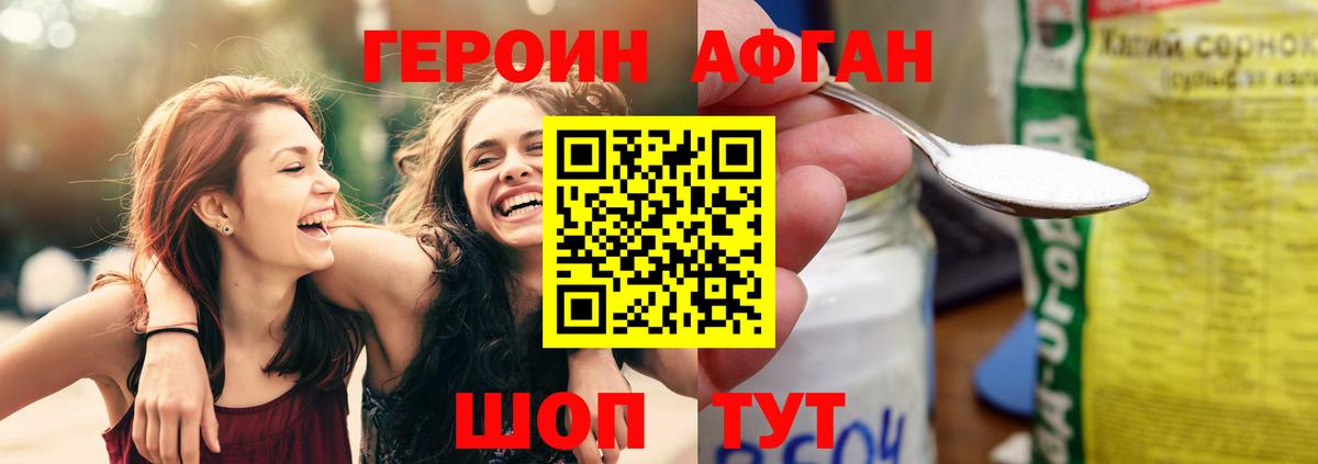 Героин гречка  Вход с VPN  Иркутск 