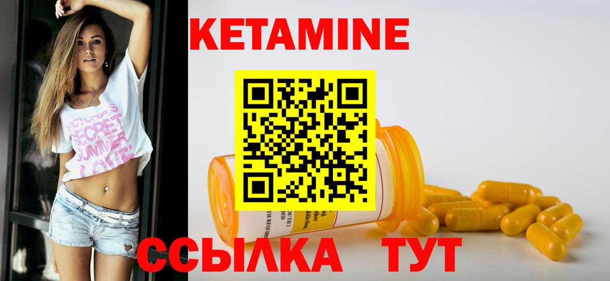 Кетамин ketamine  Вход с VPN  Иркутск 