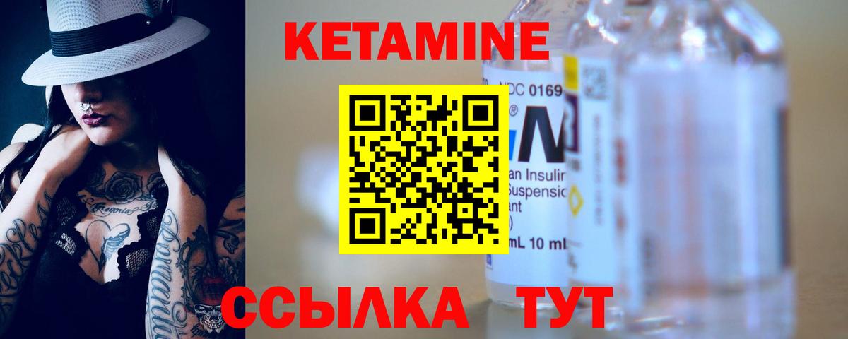 Кетамин ketamine Иркутск