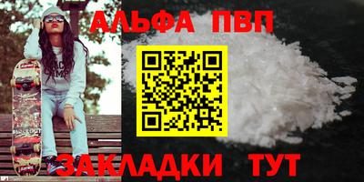 стафф Бузулук