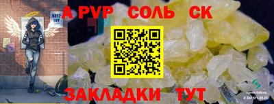стафф Бузулук