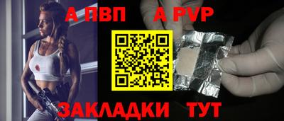 спайс Ливны