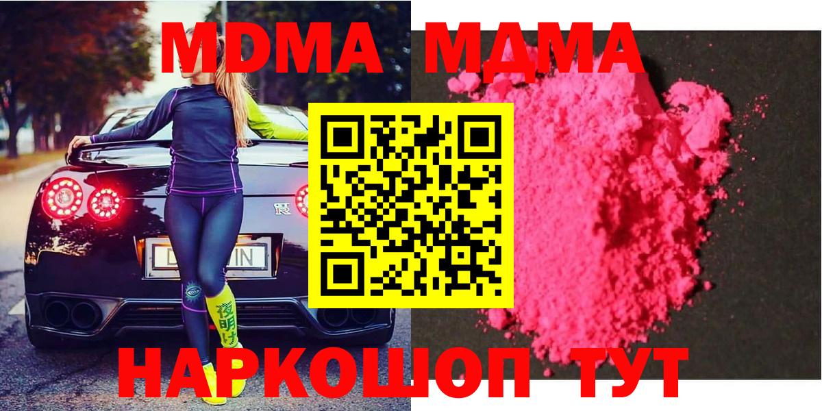 MDMA кристаллы  Вход с VPN  Иркутск  МДМА VHQ 