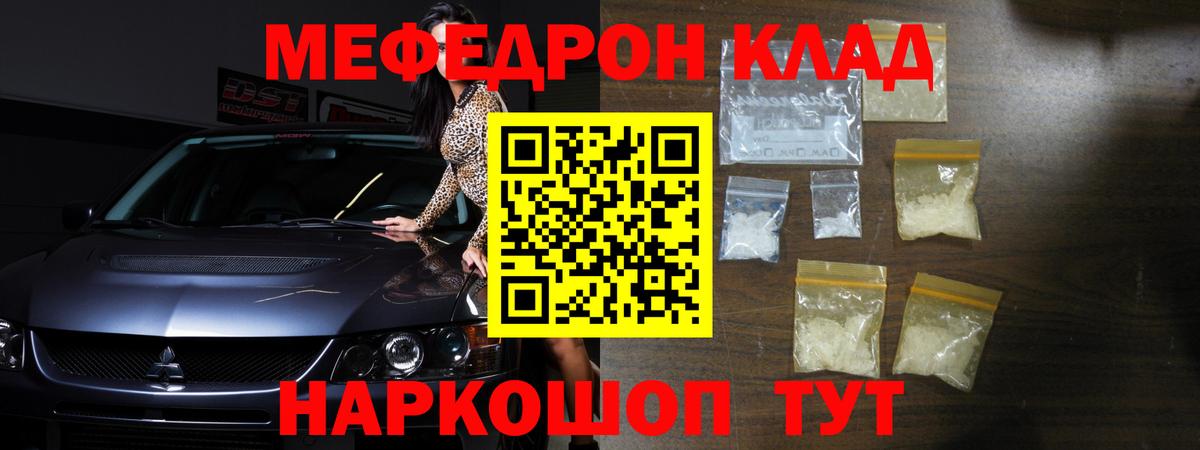 МЕФ мука Иркутск