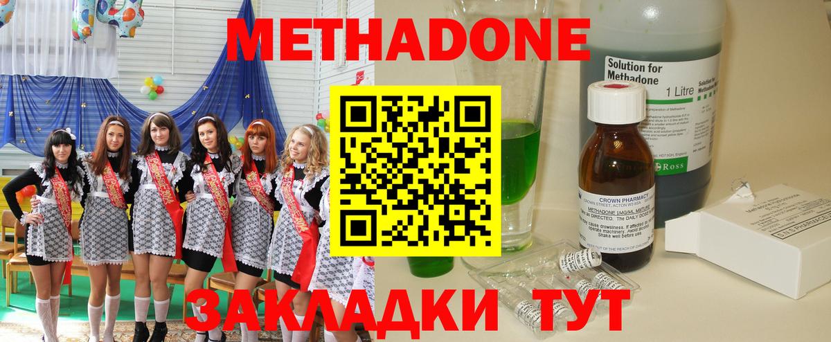Метадон белоснежный  Метадон мёд  Вход с VPN  Иркутск 