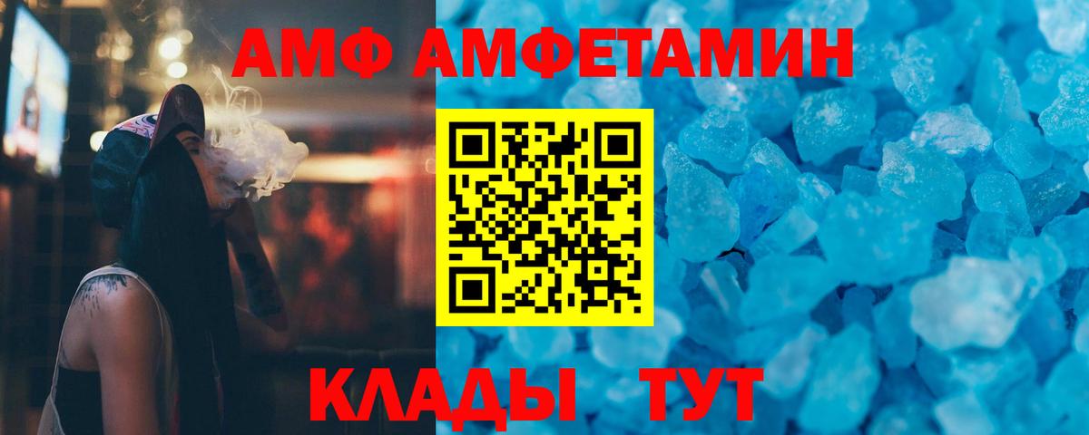 Иркутск  Первитин Methamphetamine  Вход с VPN 