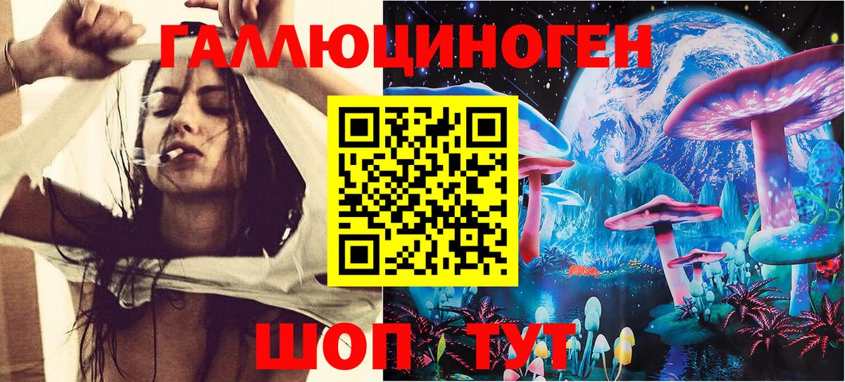 Галлюциногенные грибы MAGIC MUSHROOMS Иркутск